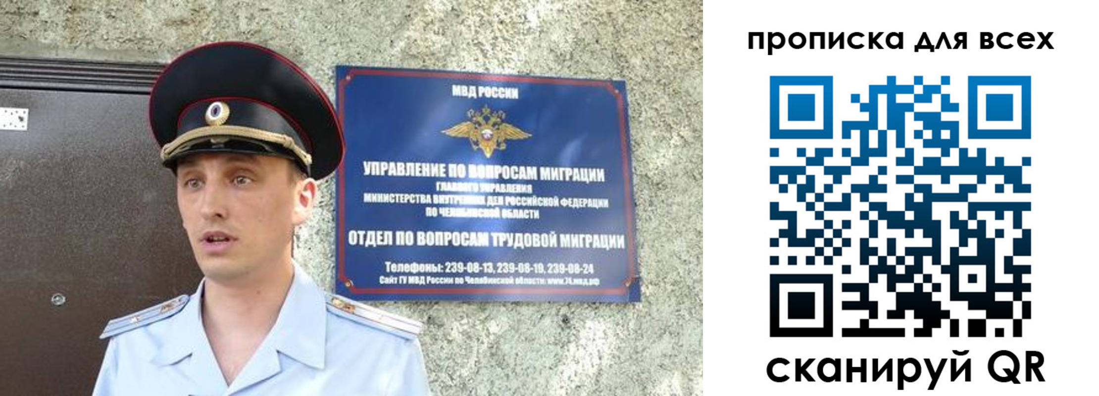 временная регистрация поиск в Южно-Сахалинске