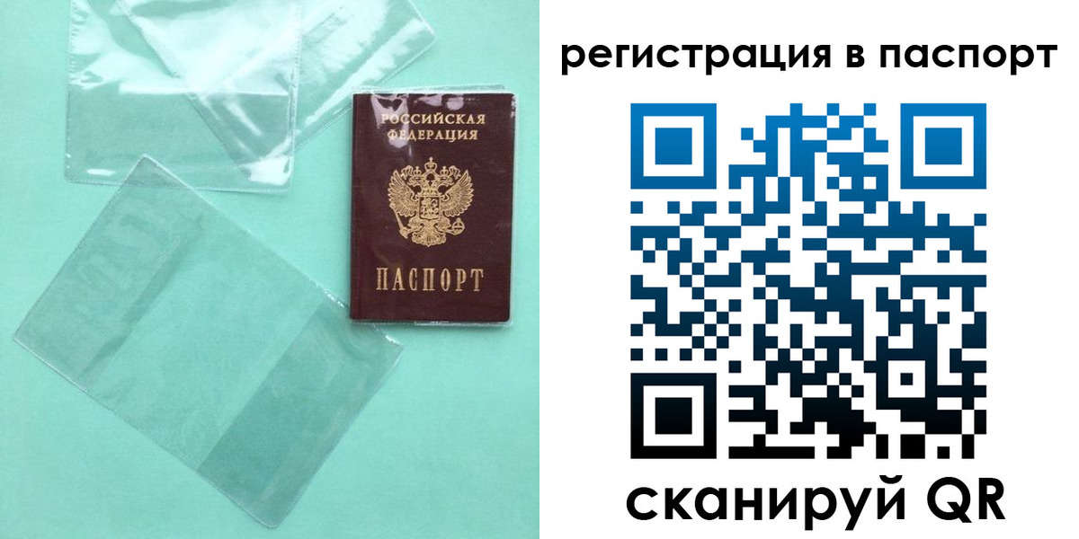 найти адрес прописки в Южно-Сахалинске