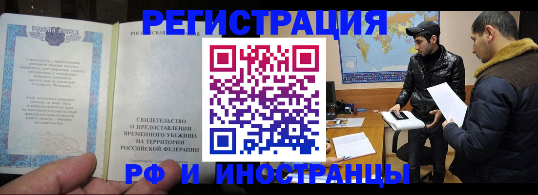 временная регистрация госуслуги в Южно-Сахалинске