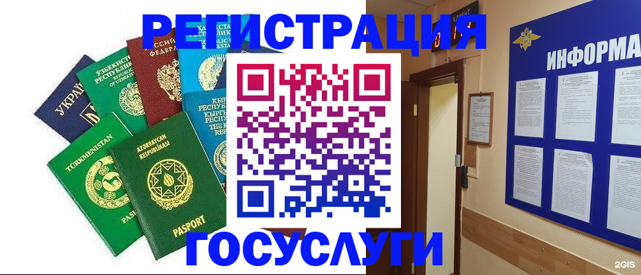 временная регистрация 2025 в Южно-Сахалинске