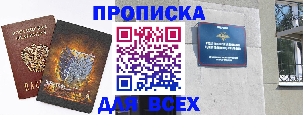 временная регистрация адрес в Южно-Сахалинске