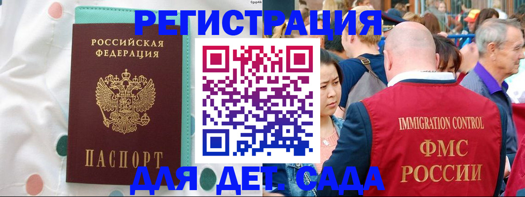 временная регистрация поиск в Южно-Сахалинске